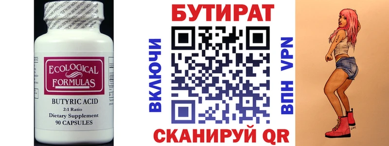площадка состав  Искитим  Бутират оксана 