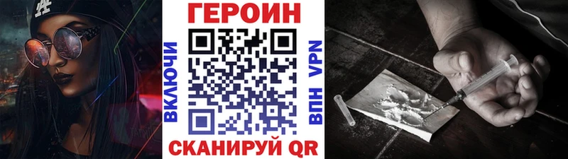ГЕРОИН герыч  Искитим 