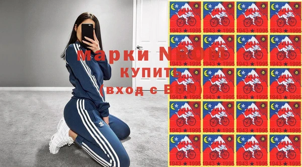 марки nbome Вязьма
